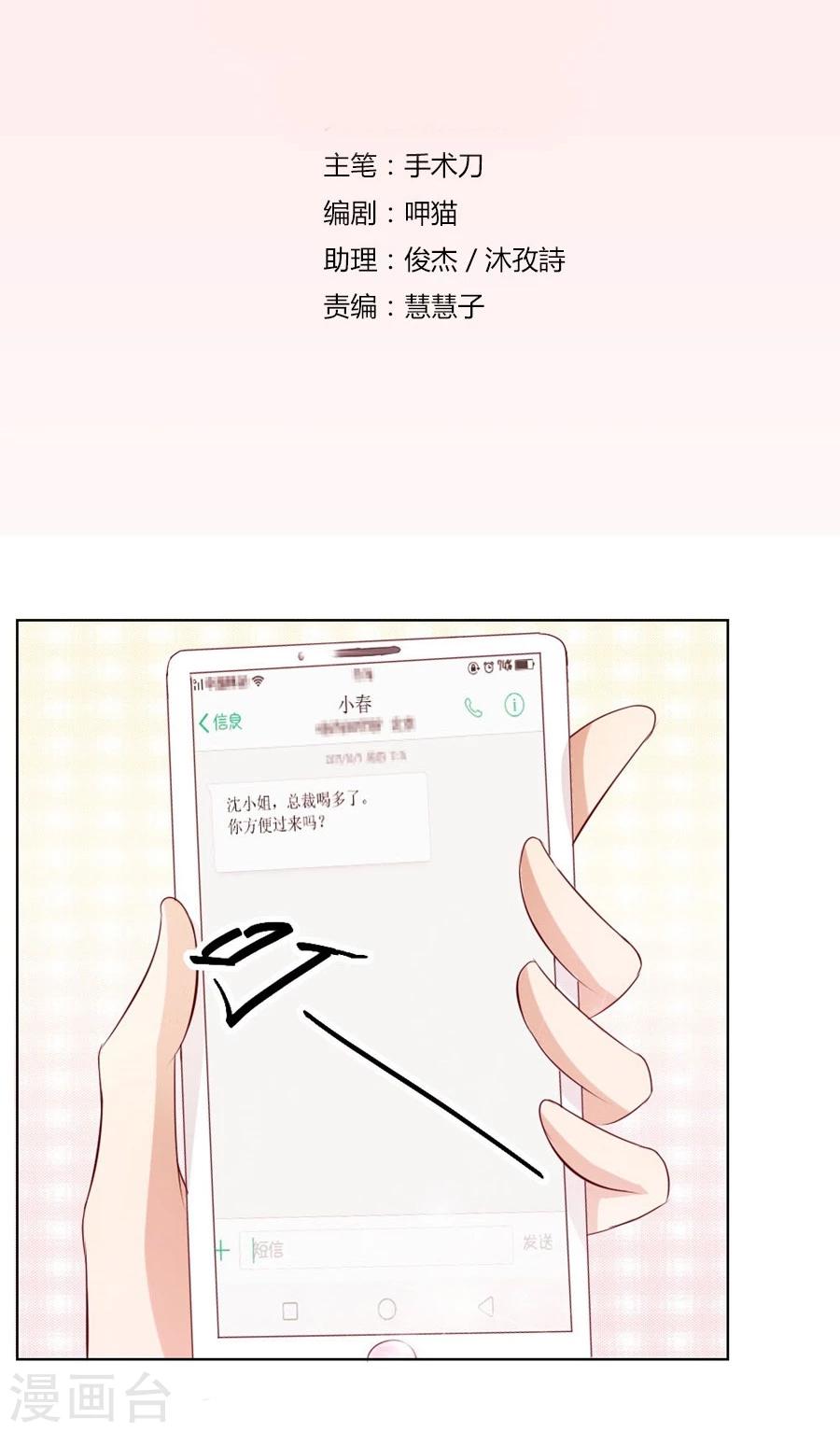 第49话 我可是你大嫂啊1