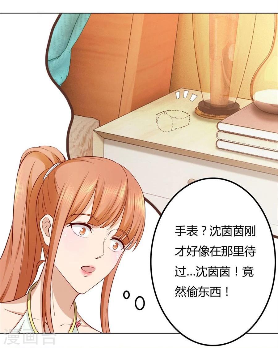 第95话 沈总开直播了？！7