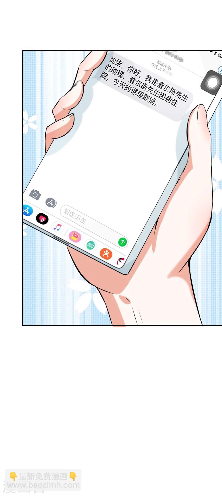 第107话 小七去见别的男人啦23