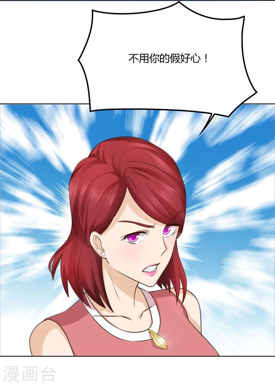 第94话 拿着钱，滚出去10