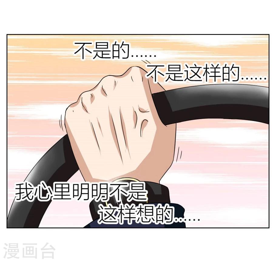 第21话 魂不守舍？28
