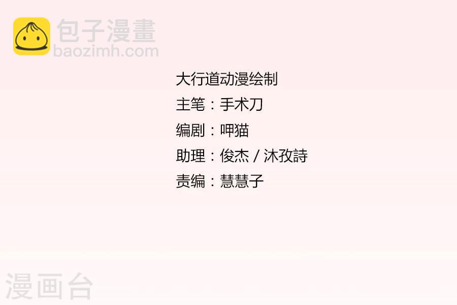 第77话 给你一个惊喜1