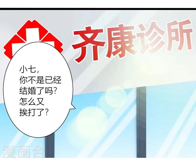 第13话 体恤下属的好总裁10