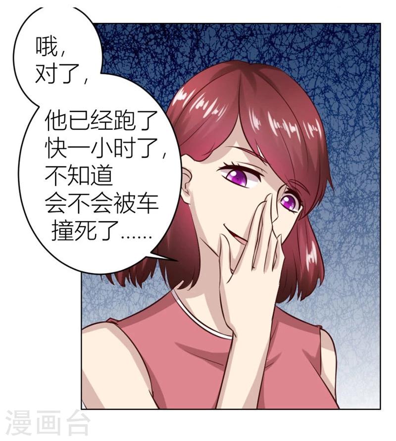 第17话 沈陆失踪了11