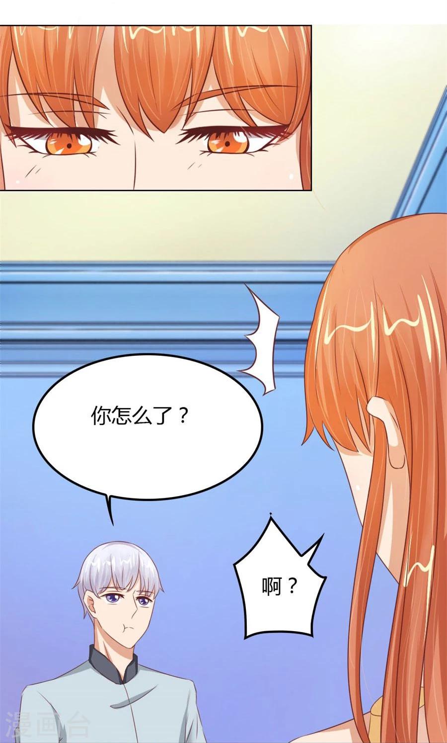 第59话 你会嫌弃我吗？2