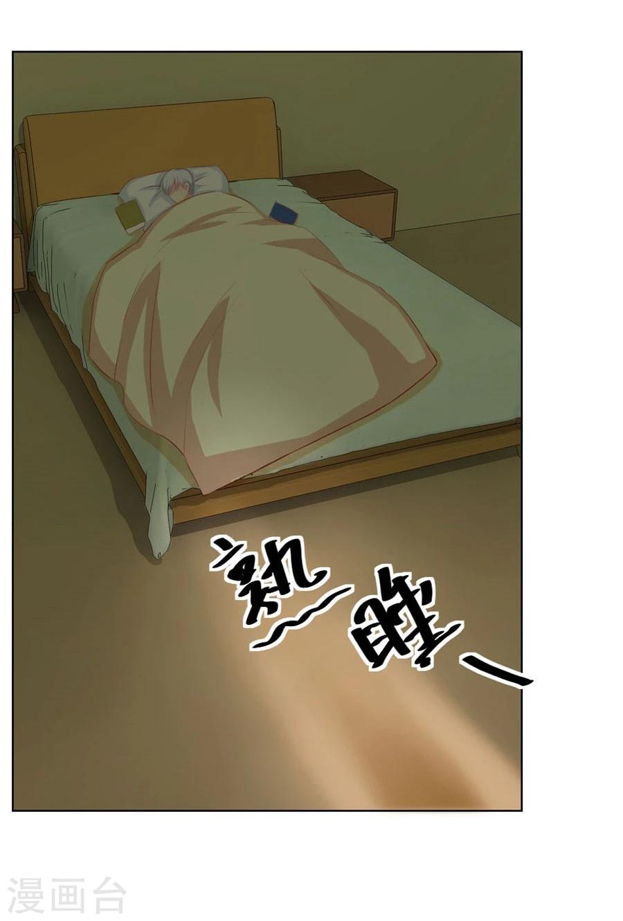 第40话 总裁的神助攻？8