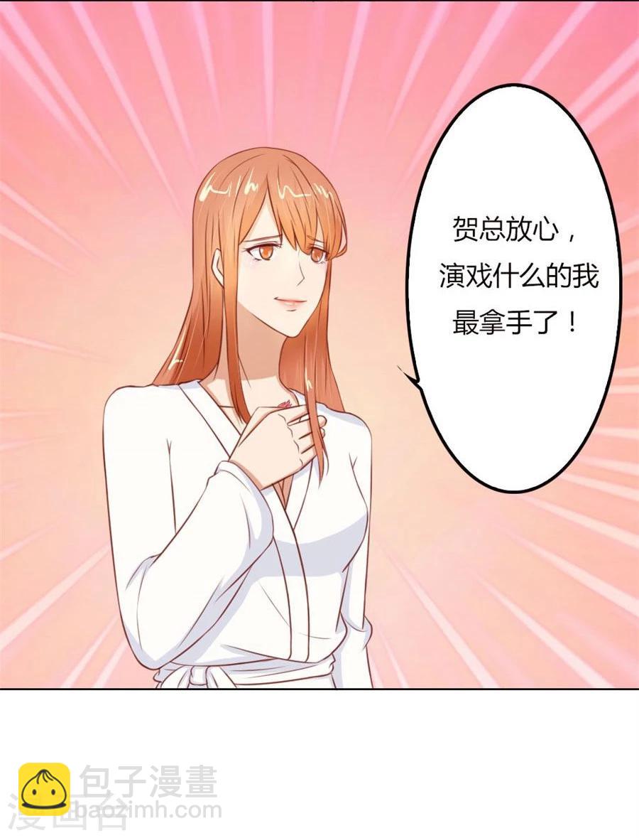 第64话 这只是刚开始6