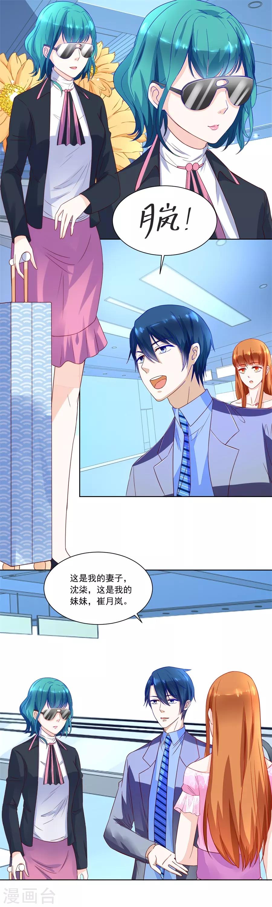 第149话 小柒的疑似劲敌——月岚10