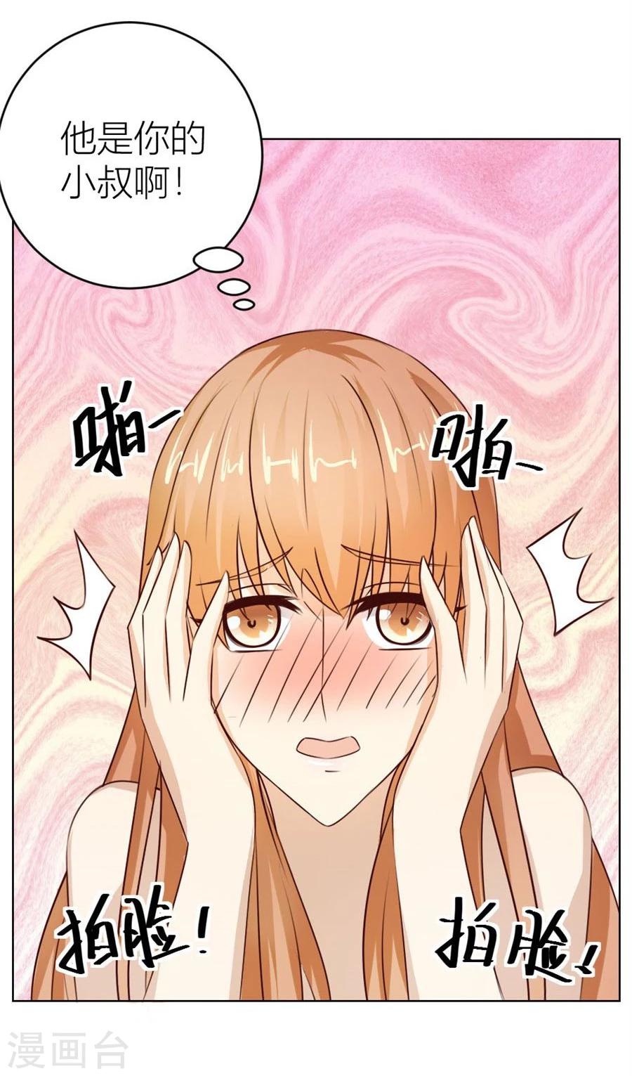 第45话 和你生孩子？！17