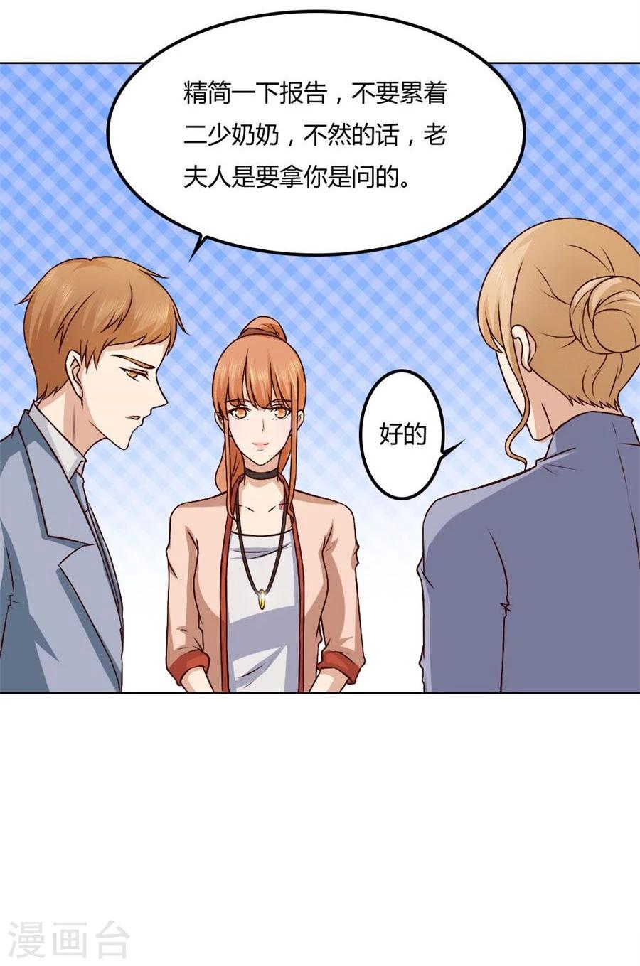 第83话 冯可欣狼狈扑街32