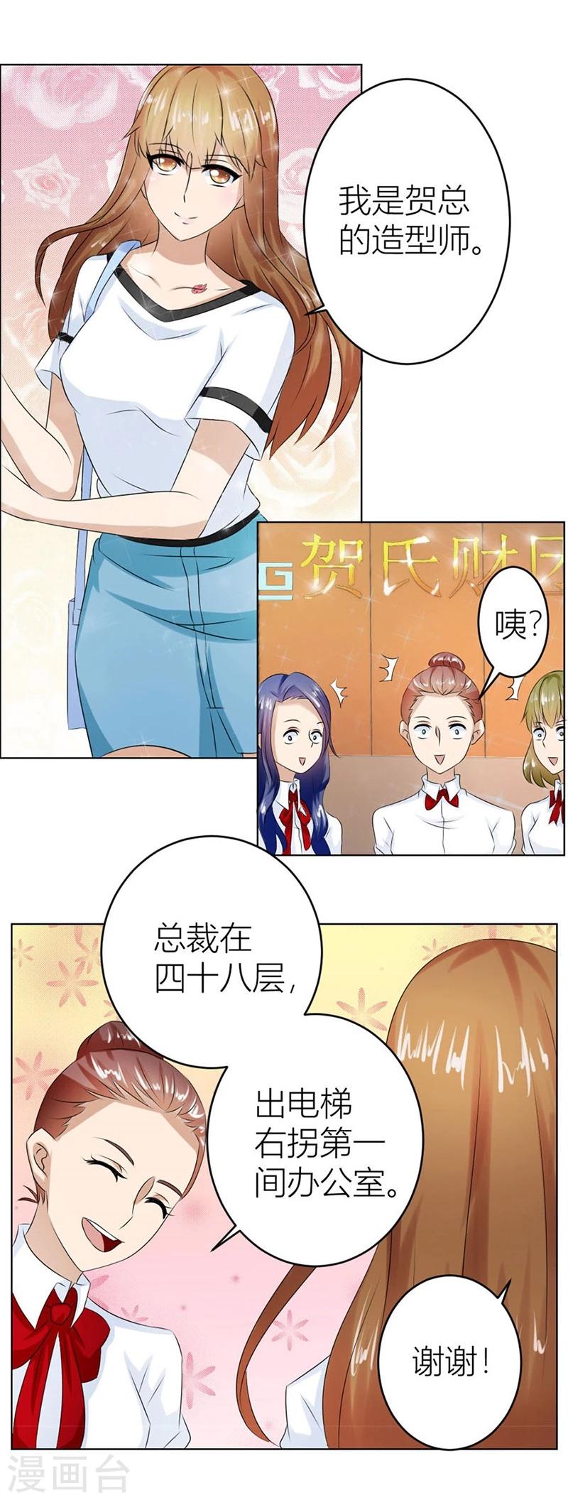 第19话 做我女伴12