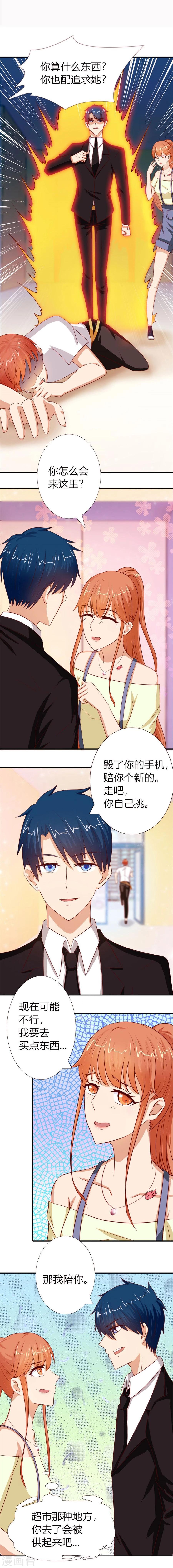 第52话 她，是你能碰的吗！7