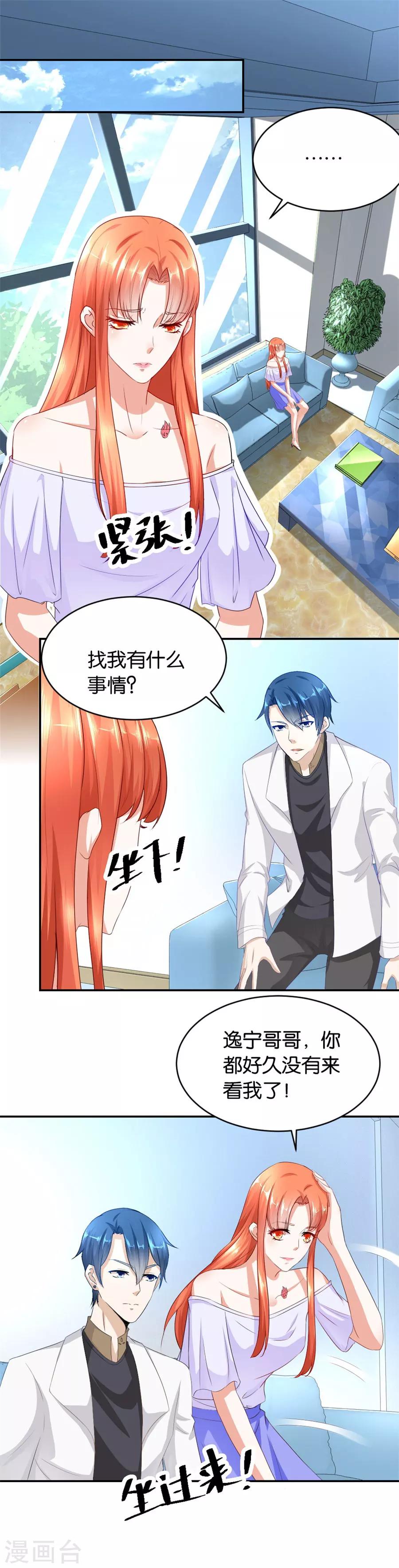 第117话 贺逸宁想见林溪爸爸10