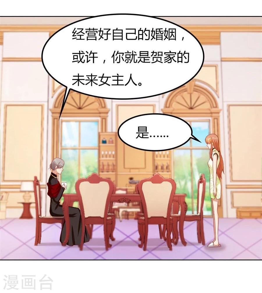第60话 老婆见老公9