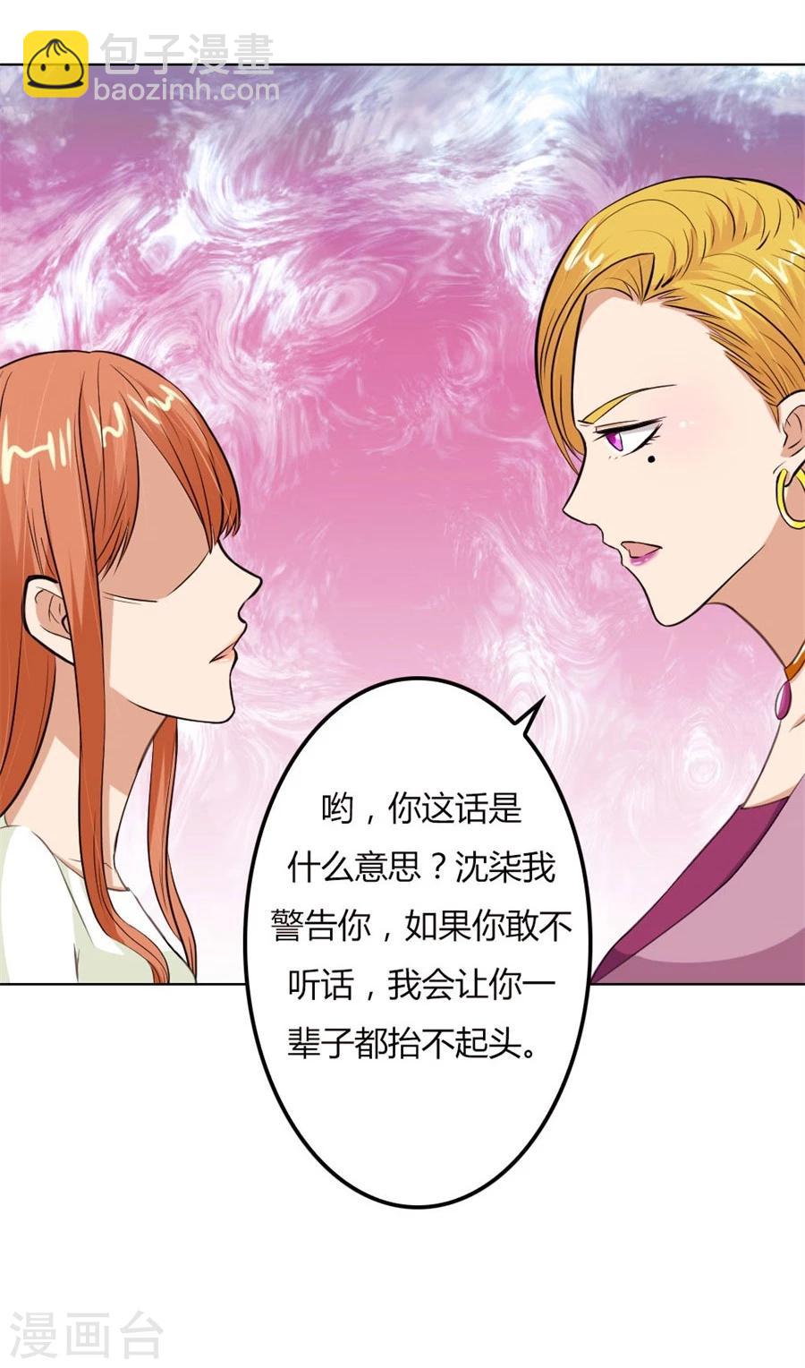 第68话 必须离婚25