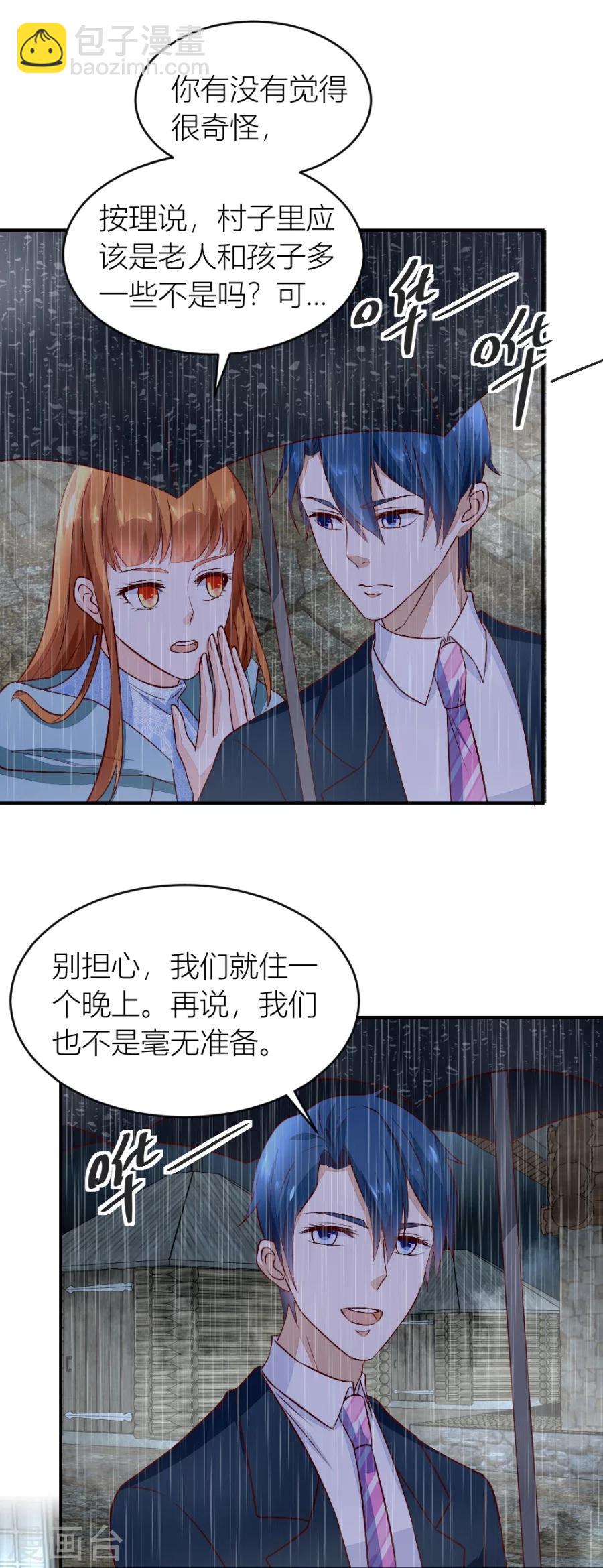 第134话 危险的一餐2