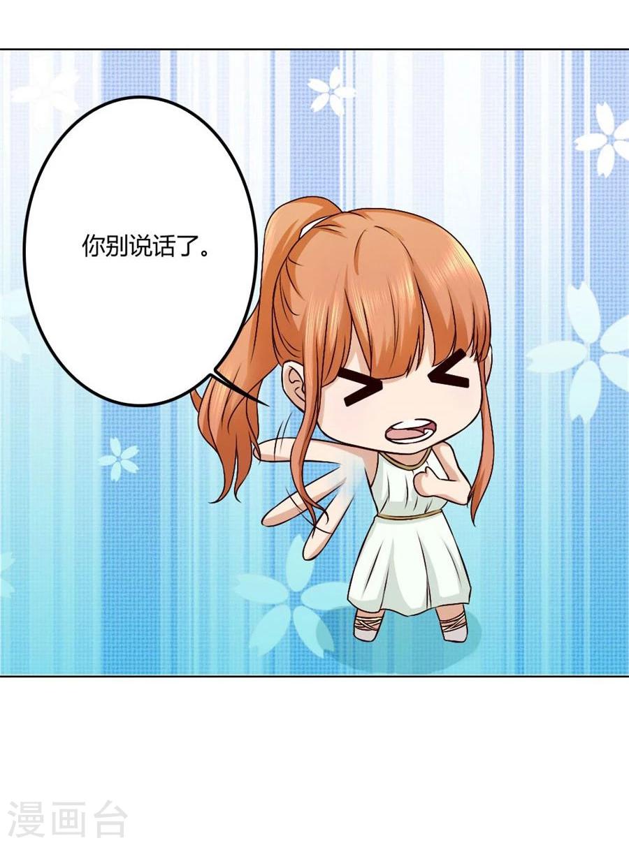 第93话 去错黑子的房间26