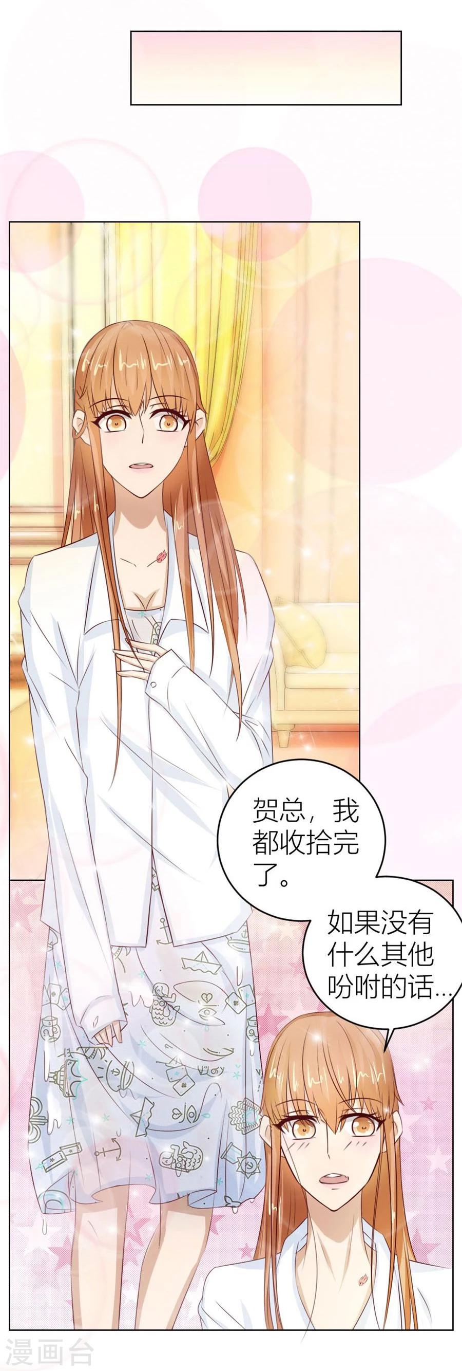 第43话 以身抵债？5