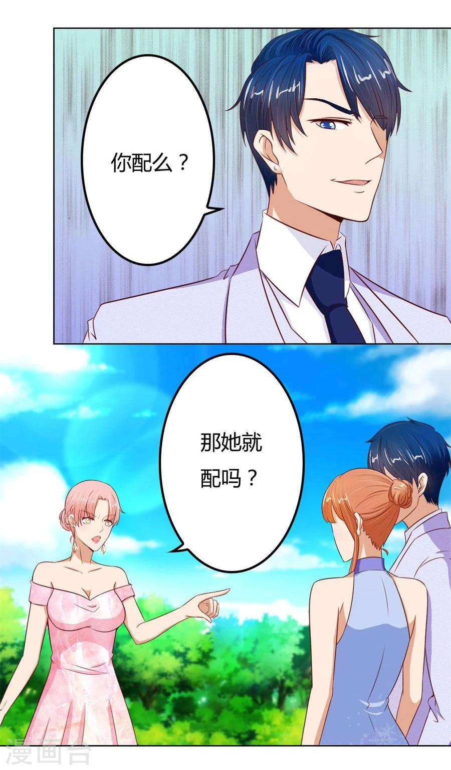 第66话 开启护妻模式16
