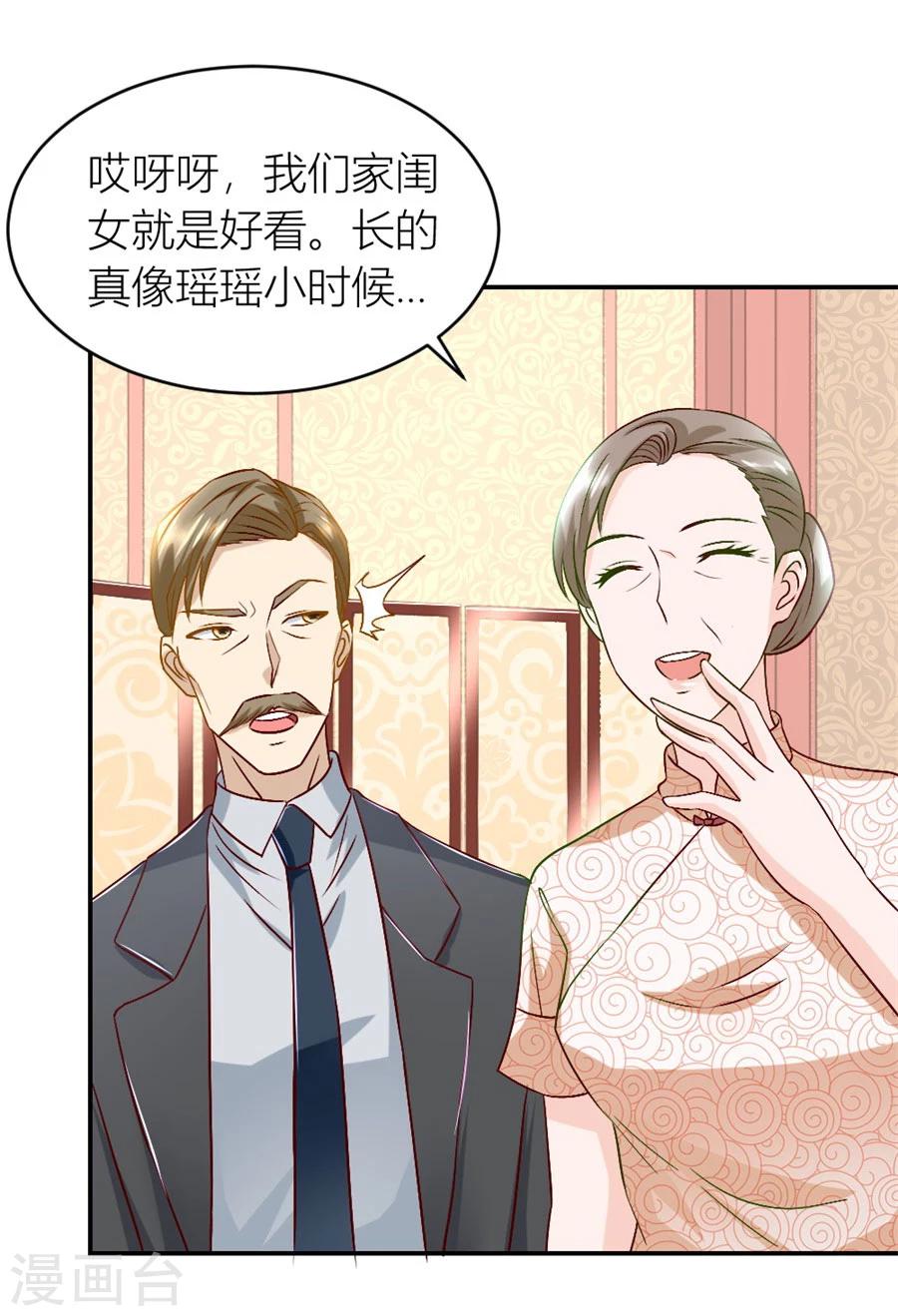 第126话 小柒的家人17