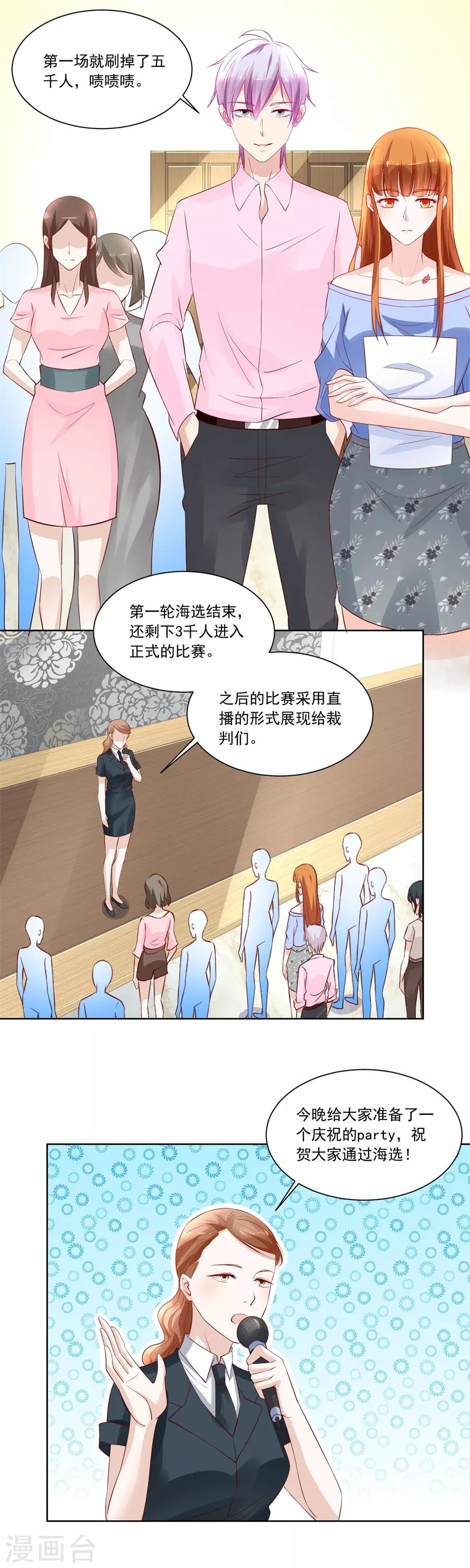 第165话 要成为前夫的人4