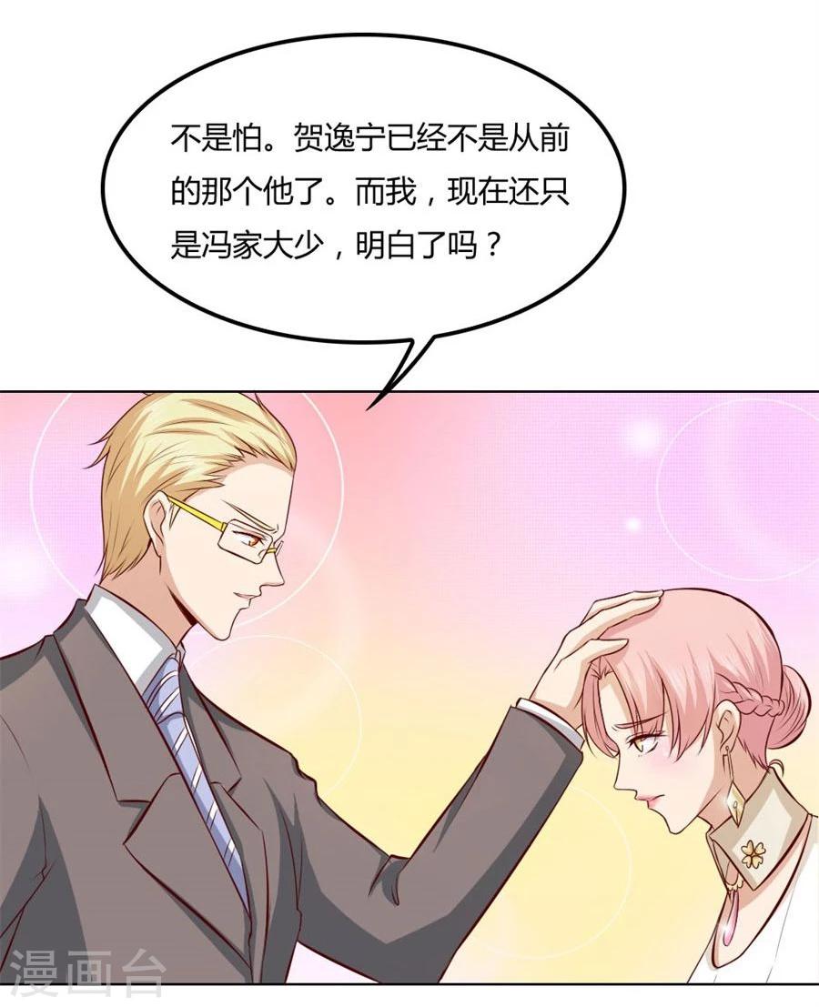 第83话 冯可欣狼狈扑街20