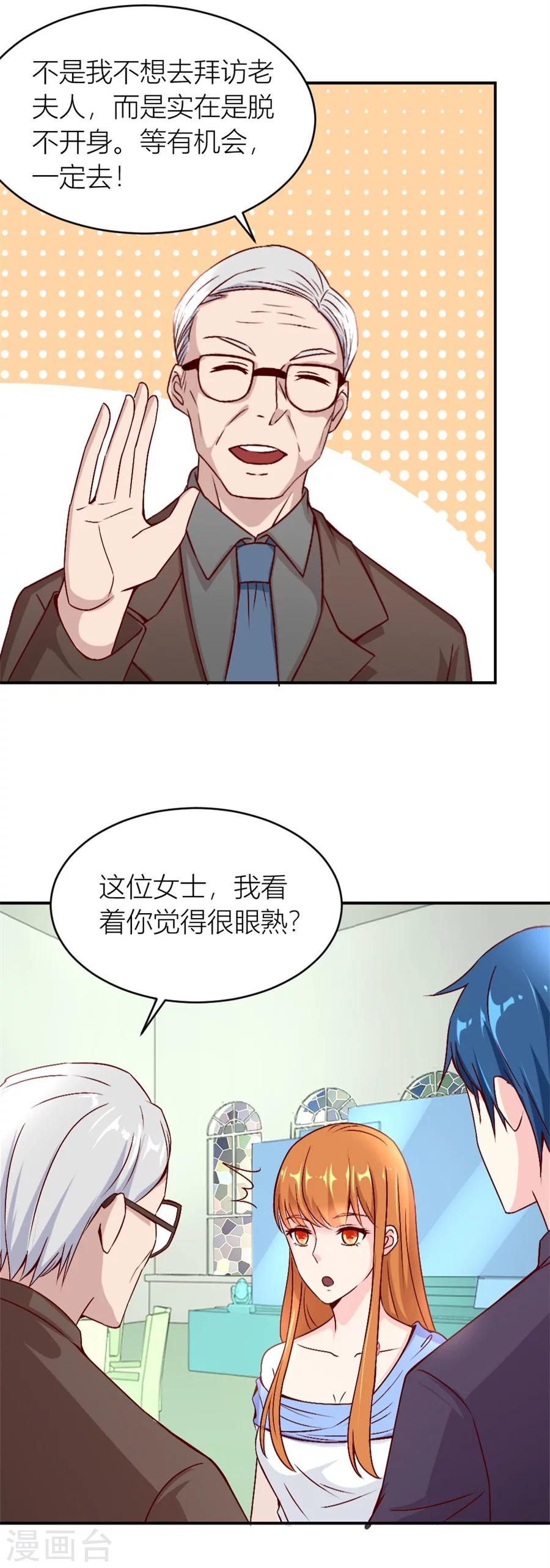 第124话 难道是……7