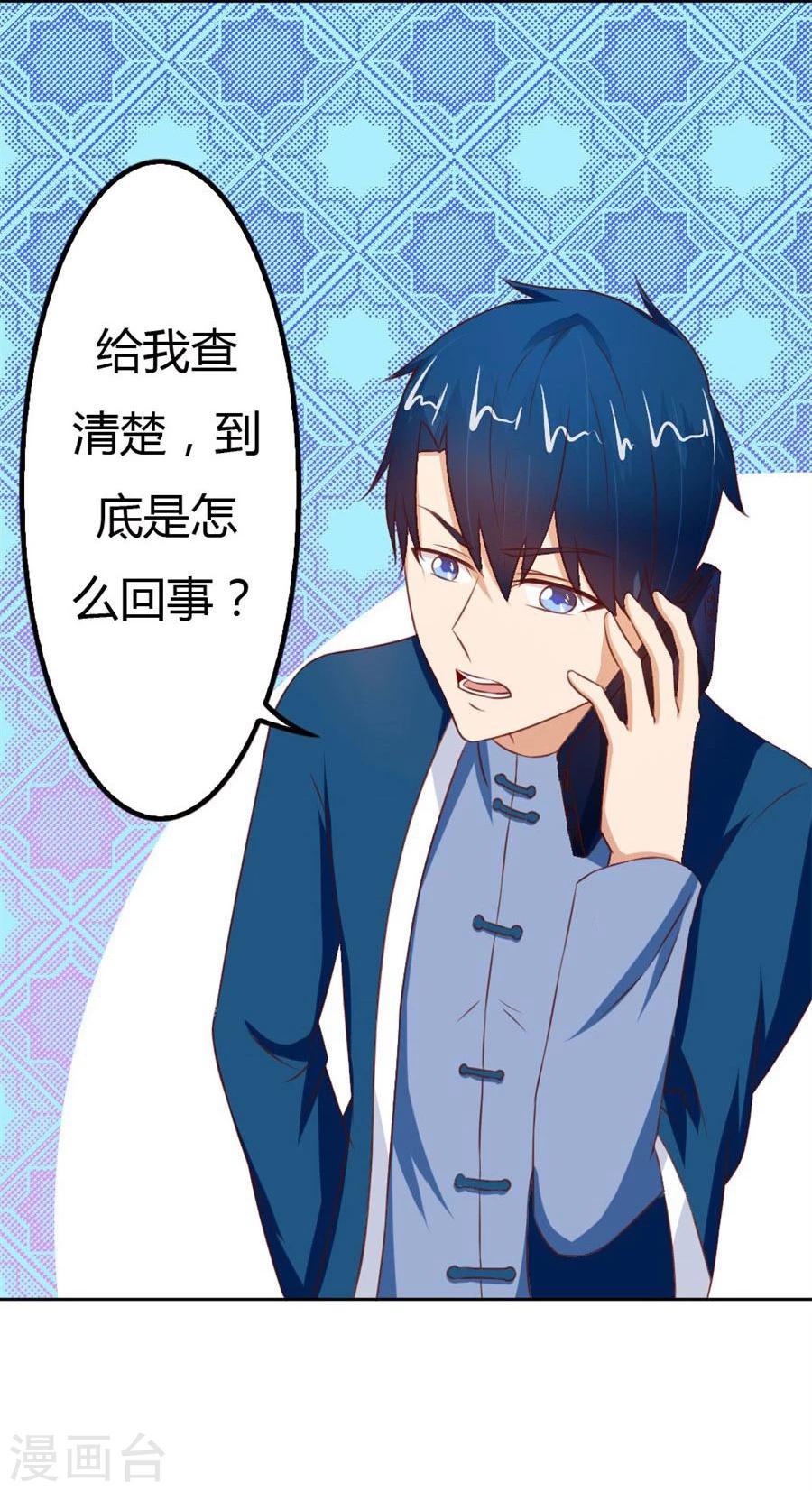 第59话 你会嫌弃我吗？35
