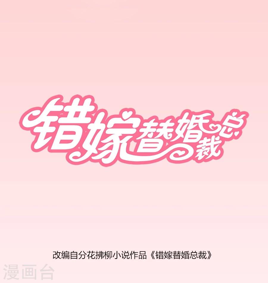 第106话 这个林溪有问题0