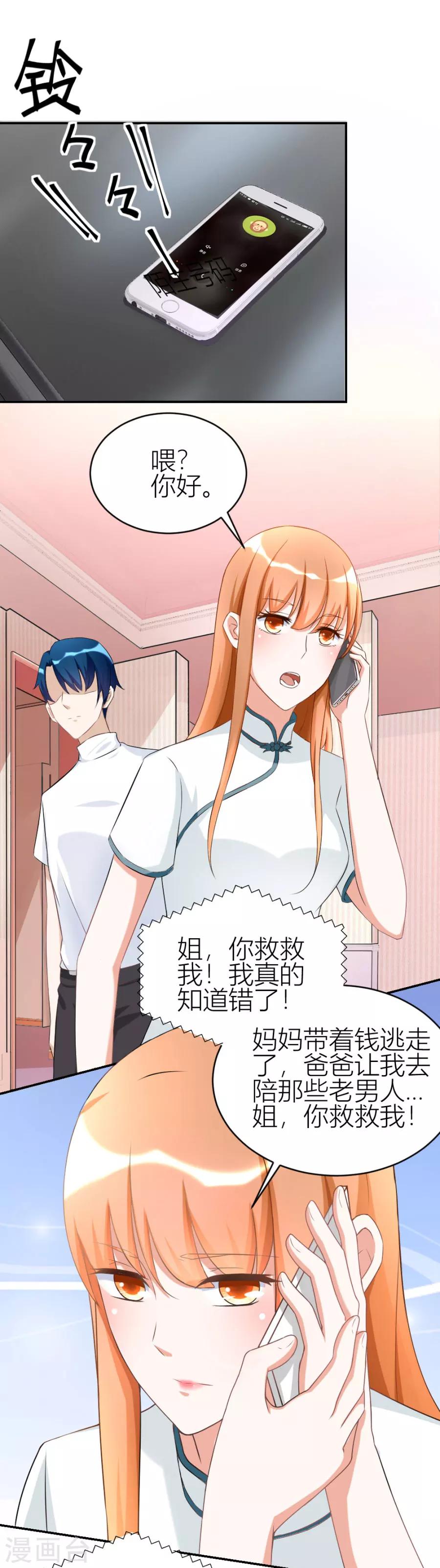 第111话 红灯区？！5