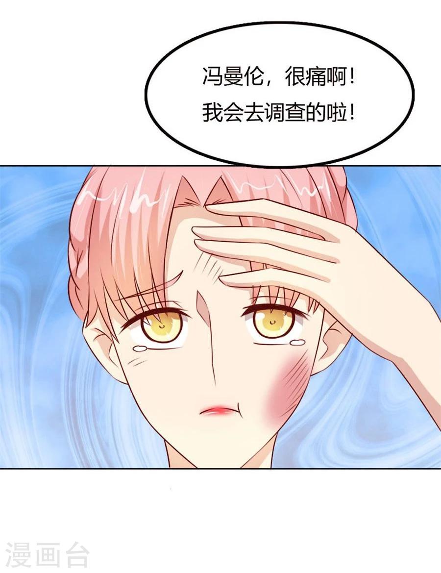 第58话 跟你有什么关系9