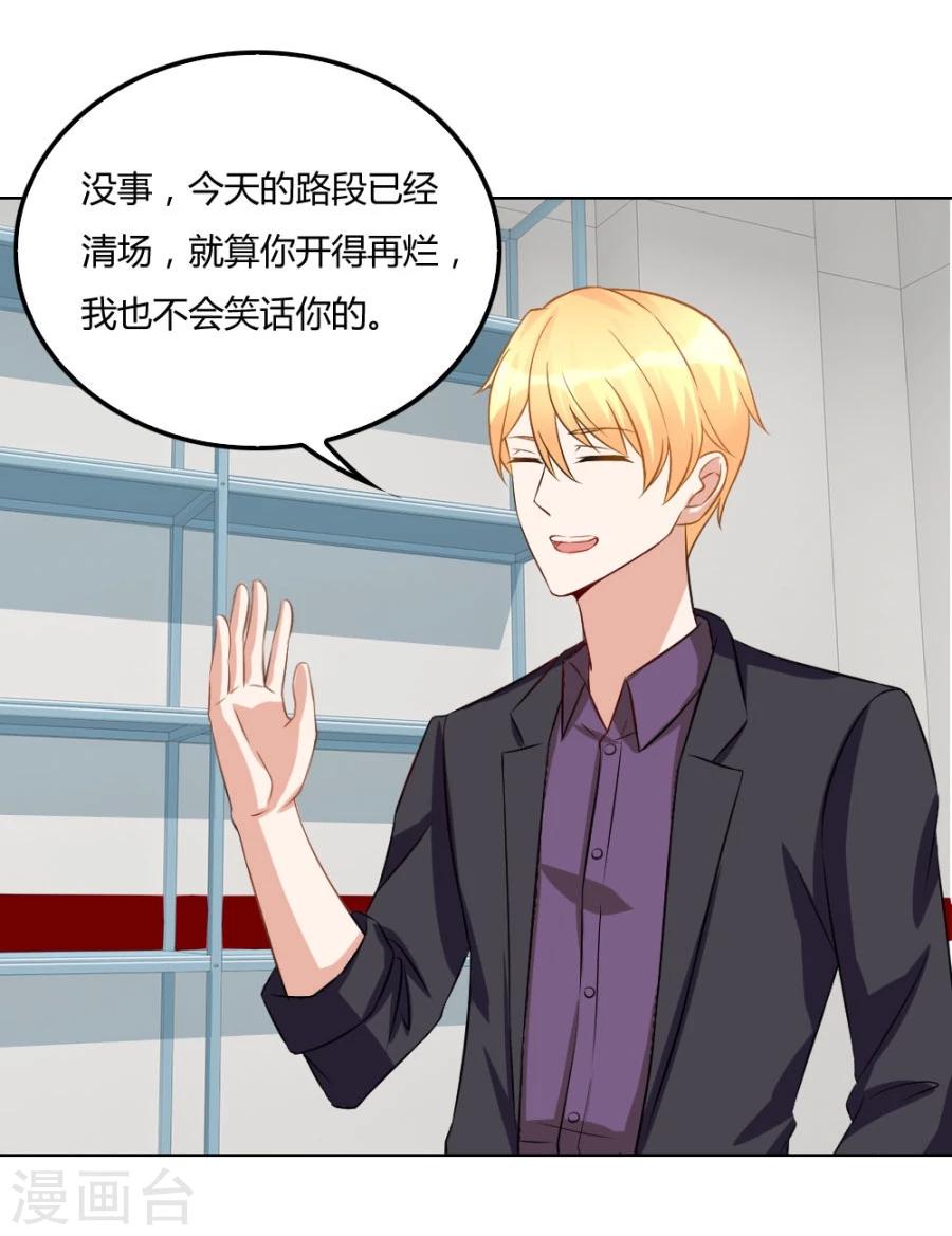 第102话 小柒赛车14