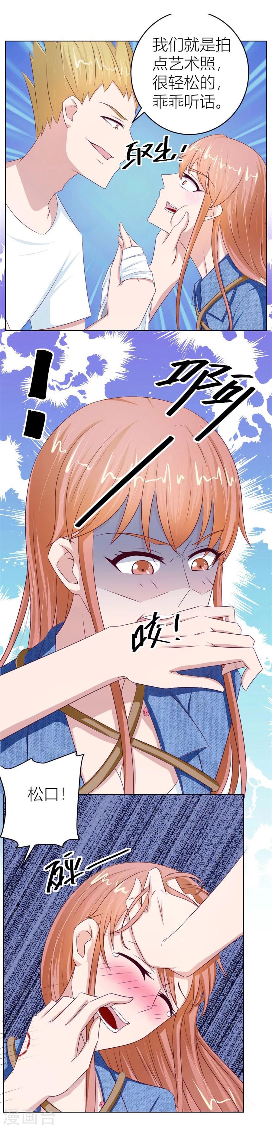 第56话 小七，不怕~9