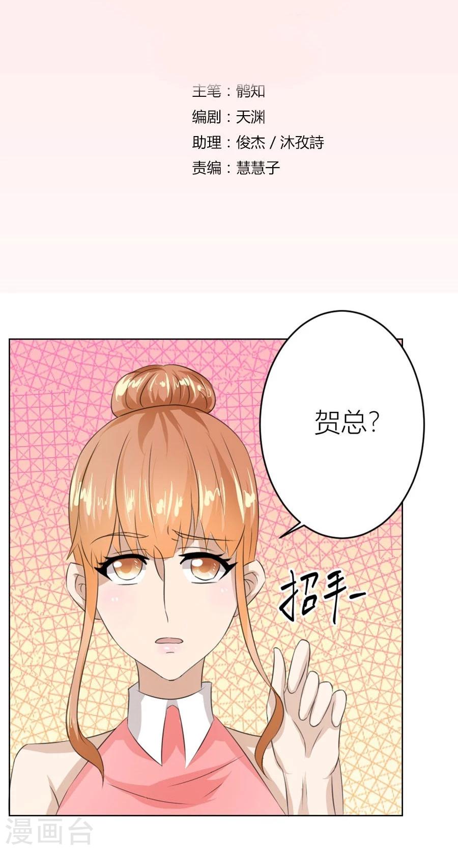 第20话 快求我~1