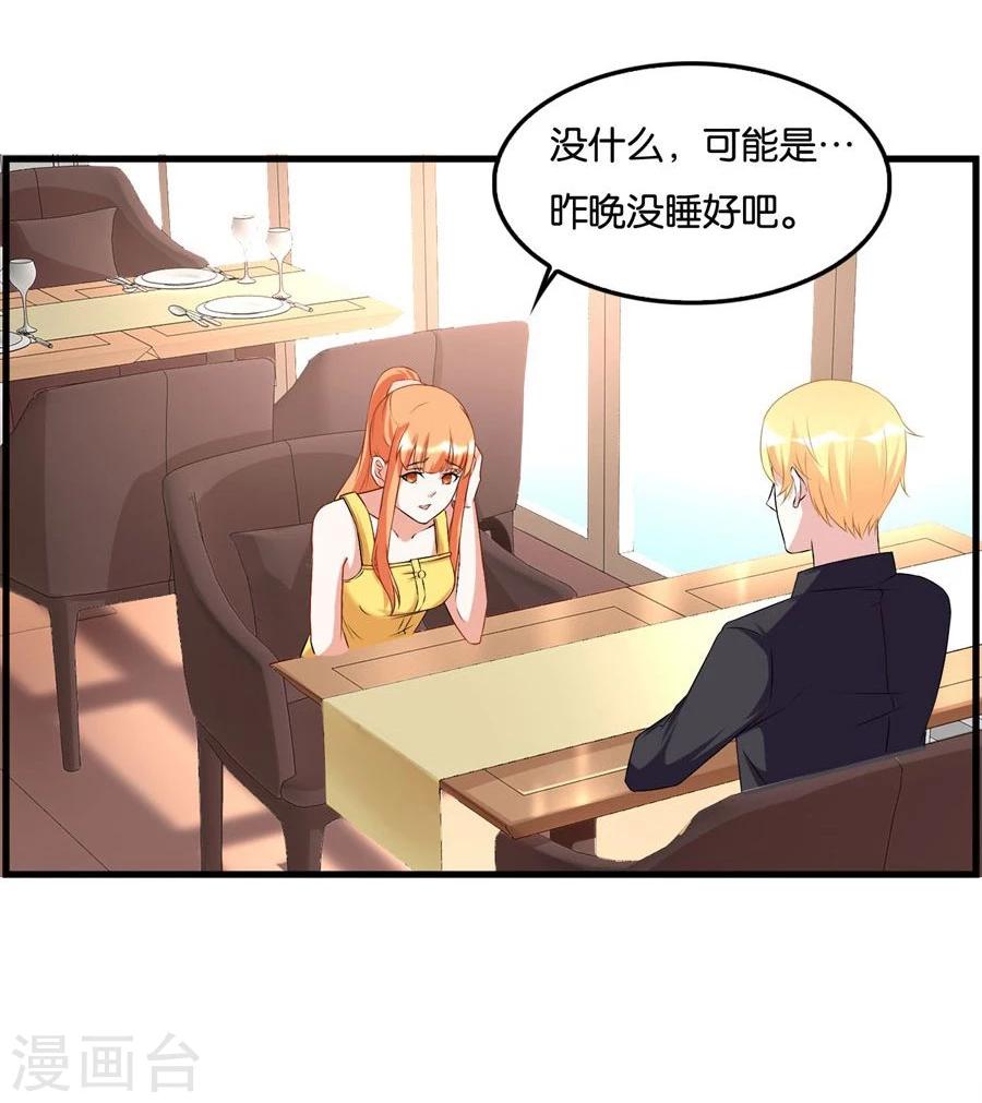 第101话 冯公子摘眼镜换发型12