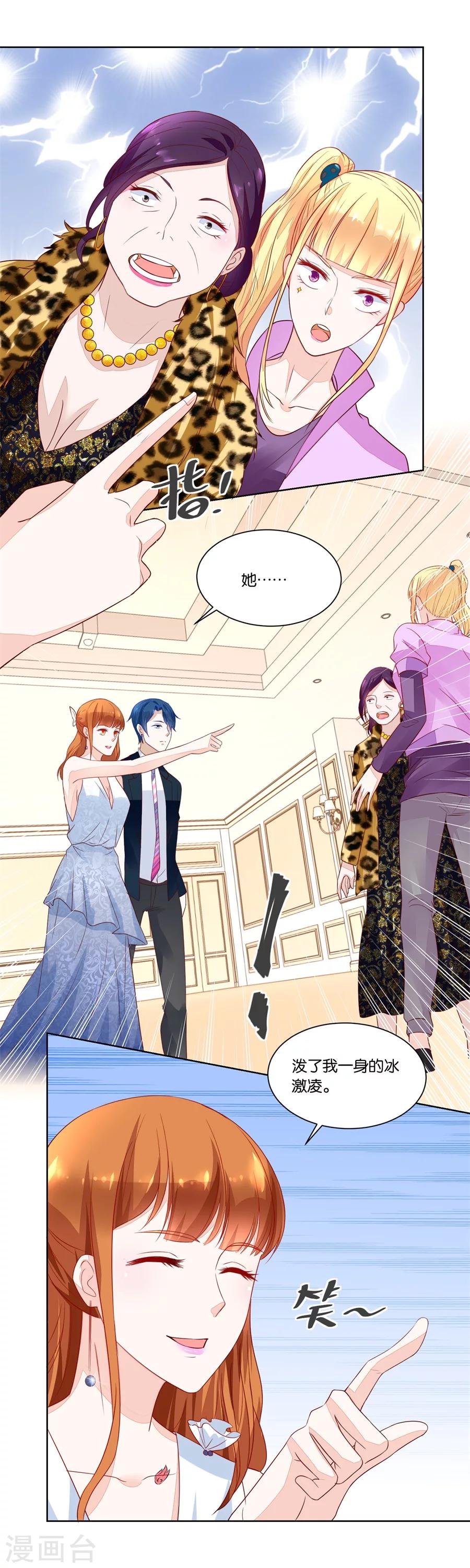 第140话 我老婆真美7