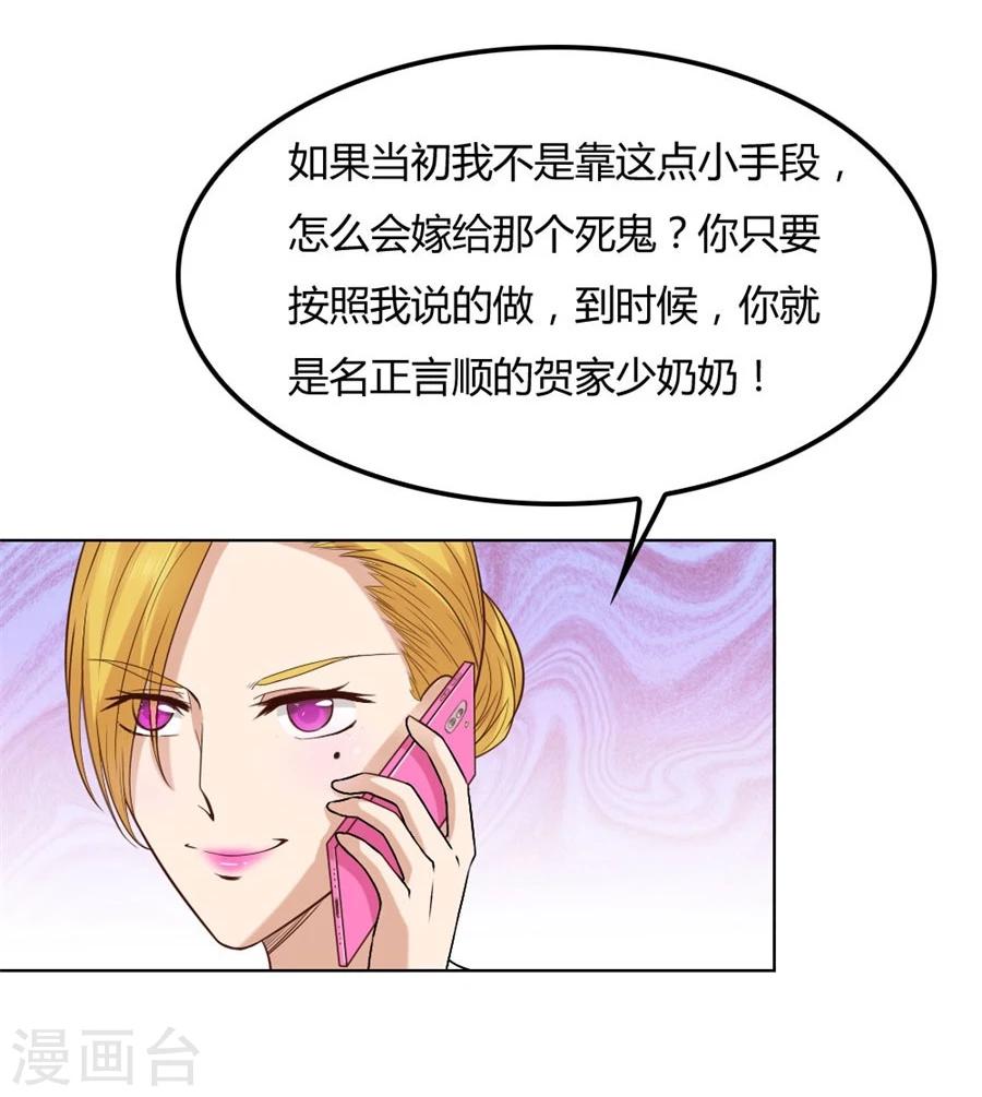 第90话 你是我最棒的天使14