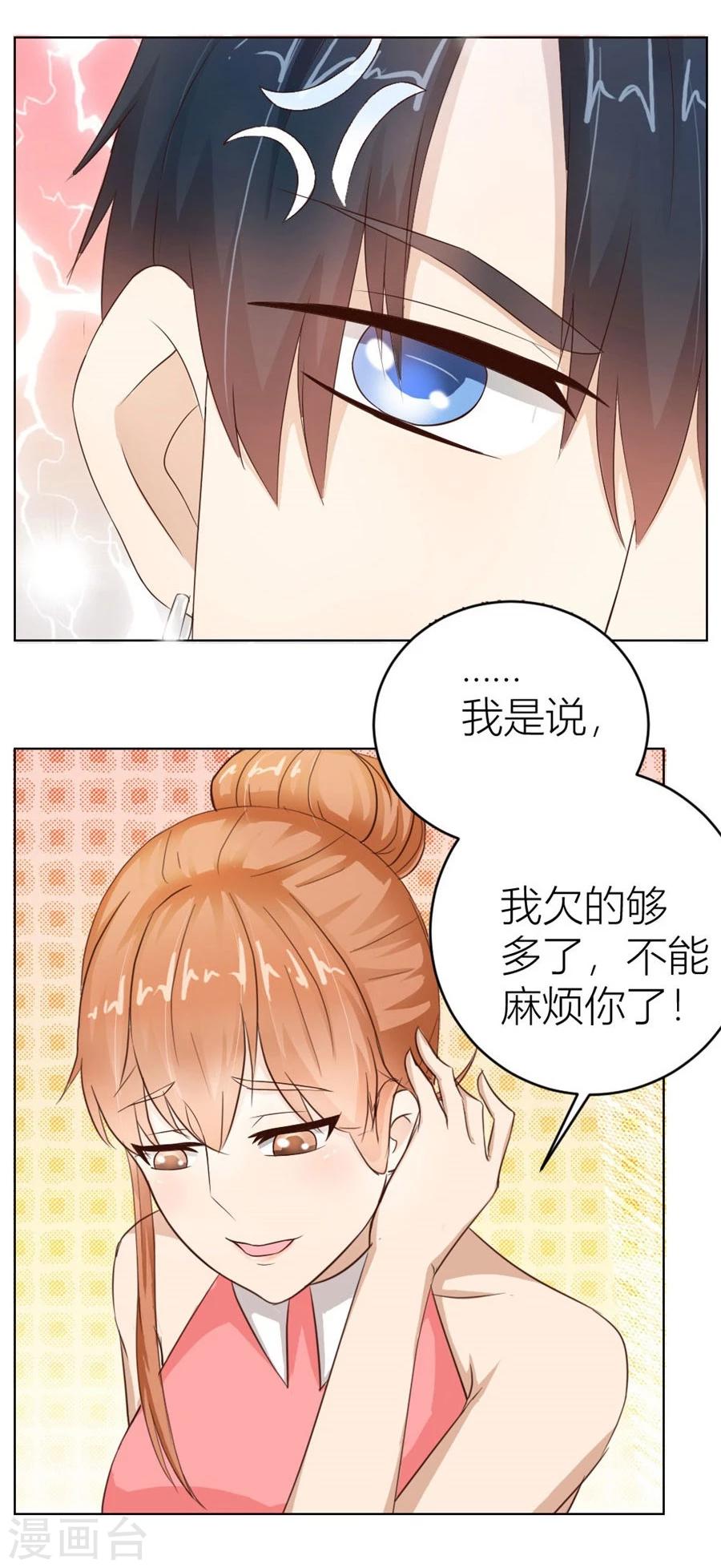 第21话 魂不守舍？21