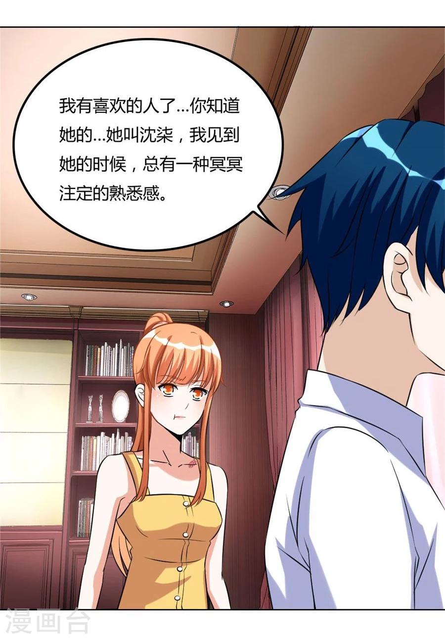 第99话 盖章，不许后悔7