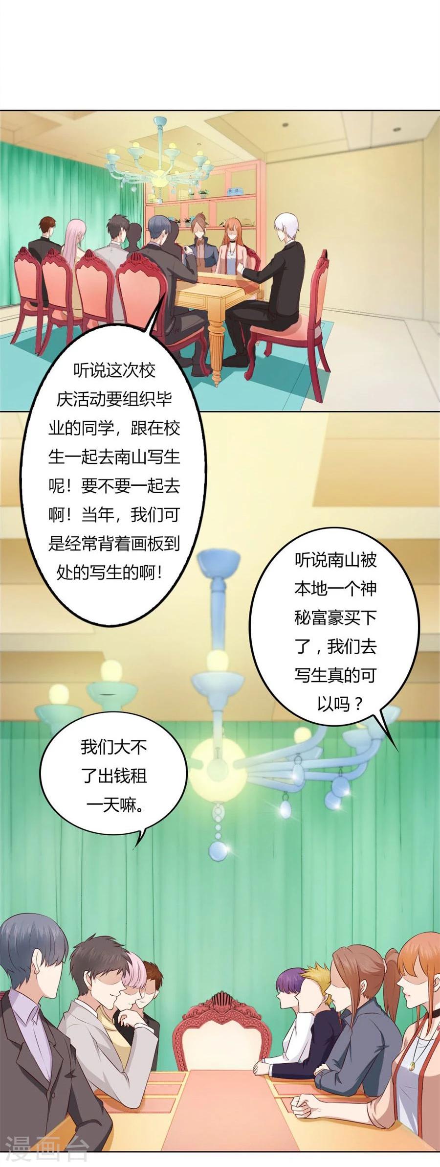 第75话 你喝酒了？14
