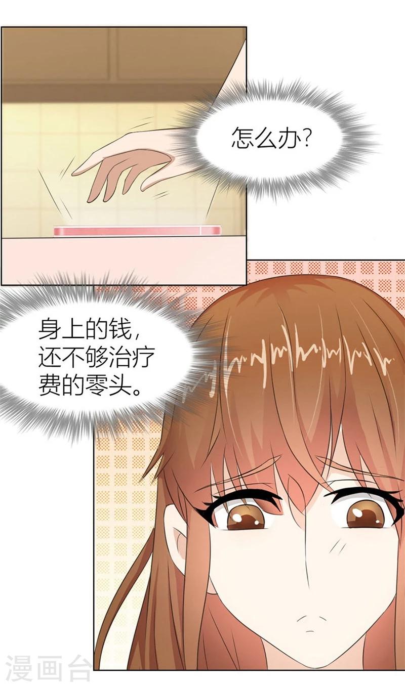 第19话 做我女伴5