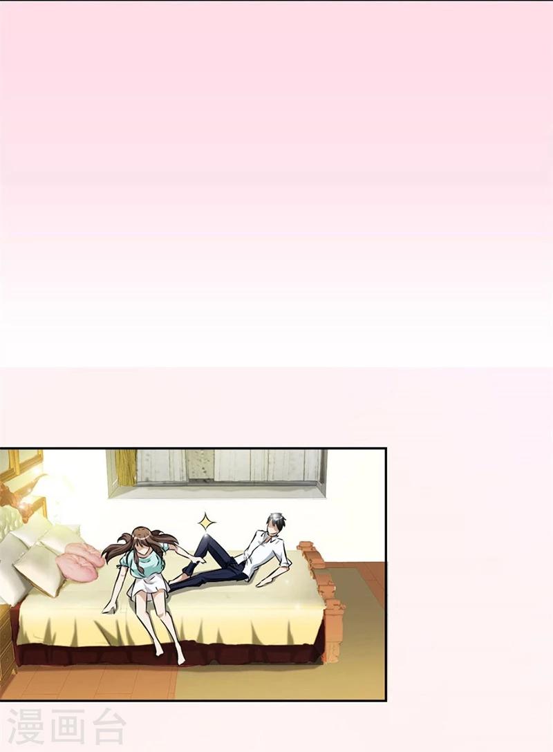 第3话 逼婚6