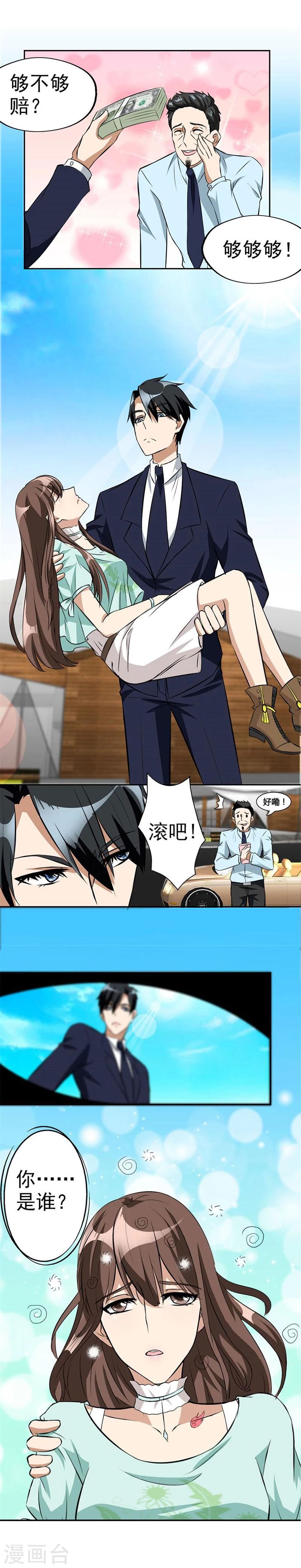 第5话 他走了36