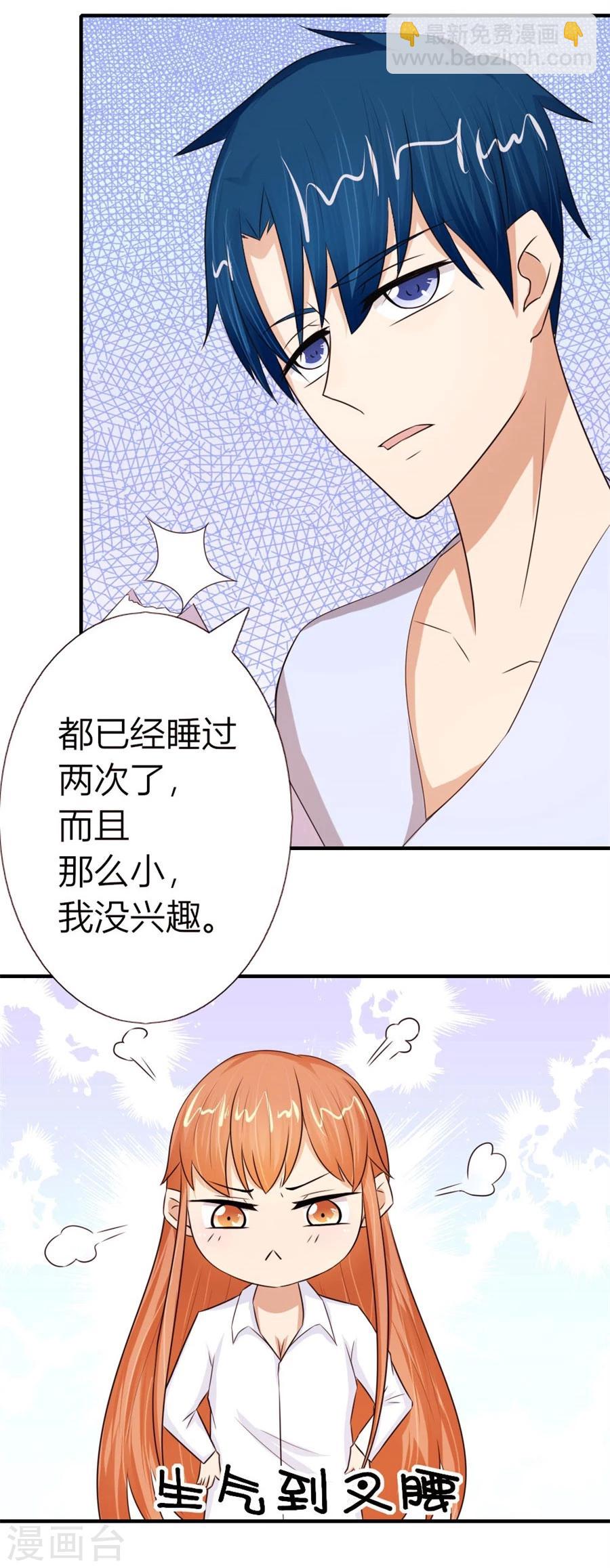第50话 就是要和你一起睡20