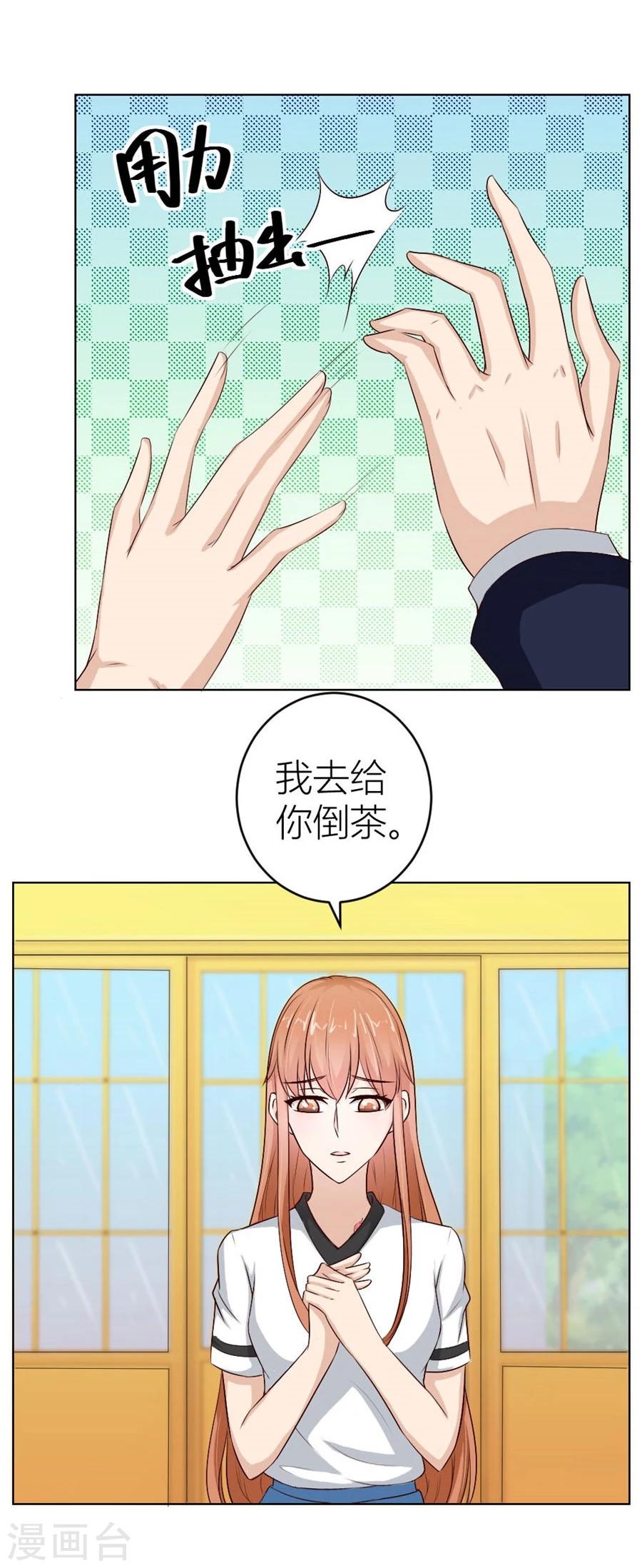 第35话 让人想犯罪31