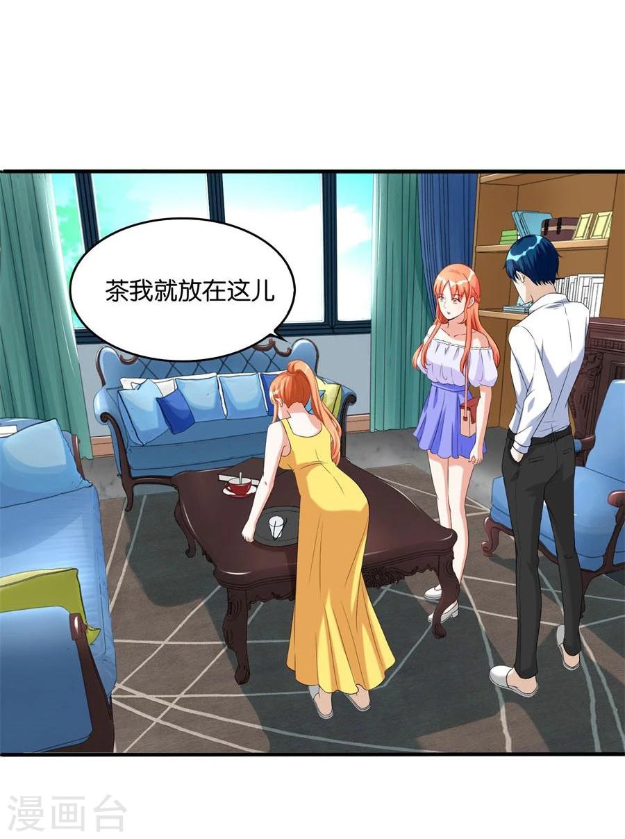 第100话 我是林溪15
