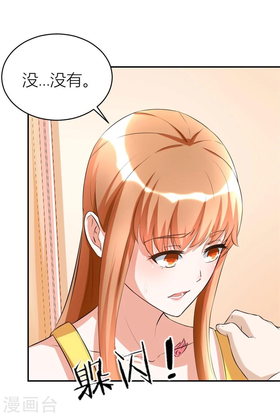 第105话 浴室里聪明的贺总12