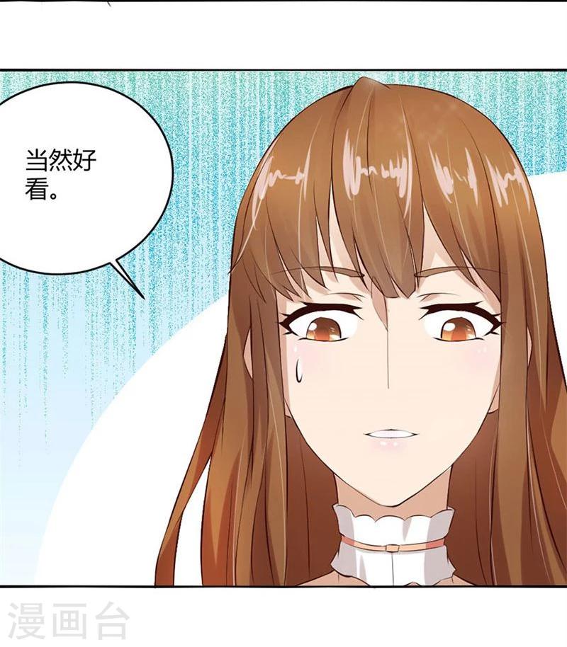 第8话 与总裁关系暧昧33