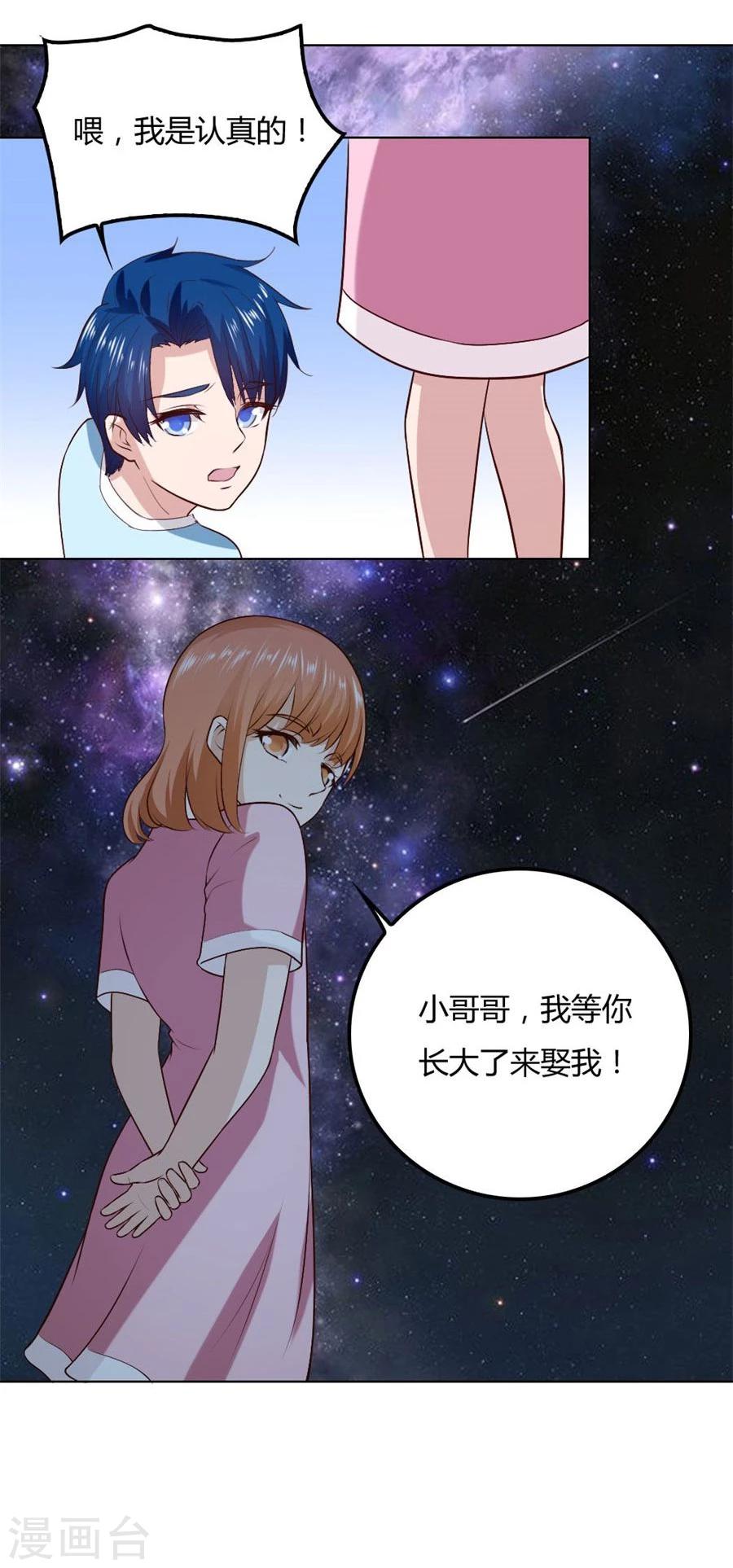 第89话 和小哥哥的约定18