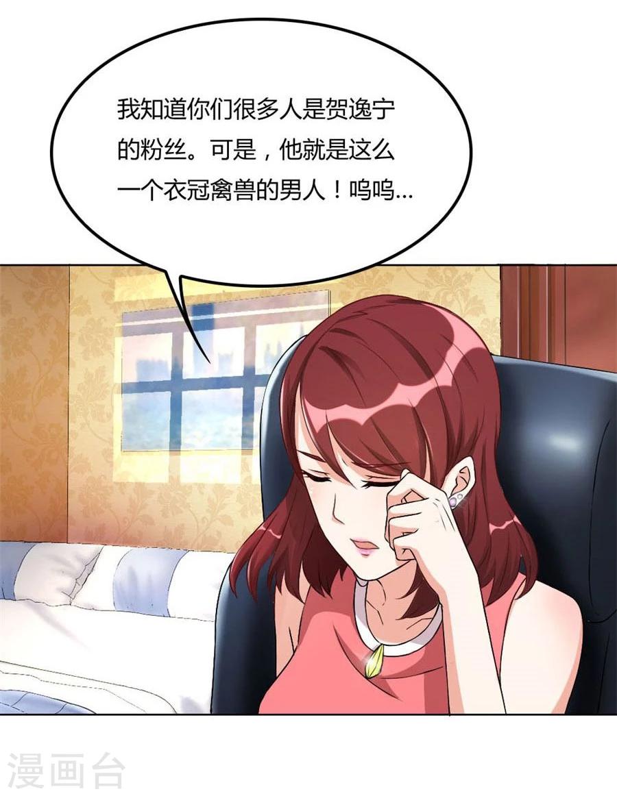 第96话 心机女配的作死之旅13